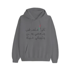 Inspiration Unisex Deep Gray Hoodie